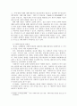 사회환경과 사회복지 실천의 관련성에 대해 설명하시오. 3페이지