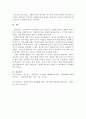 자원복지활동이 복지사회에 미치는 영향을 서술하고, 자원복지활동의 활성화를 위한 방안에 대해 논하시오. 4페이지