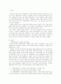 장애인과 관련법제 중 한 가지를 선택하여 법률의 기본 개념을 정의하고 해당법률과 관련된 사례를 찾아 예시로 들고 그 사례에 대한 자신의 견해를 작성하시오. 2페이지