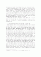 장애인과 관련법제 중 한 가지를 선택하여 법률의 기본 개념을 정의하고 해당법률과 관련된 사례를 찾아 예시로 들고 그 사례에 대한 자신의 견해를 작성하시오. 3페이지