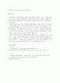 장애인과 관련법제 중 한 가지를 선택하여 법률의 기본 개념을 정의하고 해당법률과 관련된 사례를 찾아 예시로 들고 그 사례에 대한 자신의 견해를 작성하시오. 4페이지