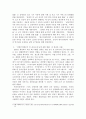 장애인과 관련법제 중 한 가지를 선택하여 법률의 기본 개념을 정의하고 해당법률과 관련된 사례를 찾아 예시로 들고 그 사례에 대한 자신의 견해를 작성하시오. 3페이지