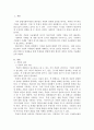 후원자 관리에 대해 간략히 작성하고, 결론에는 본인이 추구하는 후원자 관리 방법 중 한가지를 선택하여 상세히 작성하시오. 2페이지