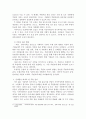 후원자 관리에 대해 간략히 작성하고, 결론에는 본인이 추구하는 후원자 관리 방법 중 한가지를 선택하여 상세히 작성하시오. 3페이지