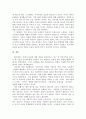 후원자 관리에 대해 간략히 작성하고, 결론에는 본인이 추구하는 후원자 관리 방법 중 한가지를 선택하여 상세히 작성하시오. 4페이지