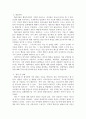 청소년에 관한 발달이론(정신분석이론, 심리사회이론, 학습이론)을 정리한 후 사례를 들어 설명하시오. 4페이지