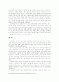 KBS 위기의 아이들 3회 무중력 아이들을 보고 사례를 분석하고 개입계획을 세우시오 4페이지