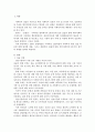 지역아동복지센터 실습을 통해 얻은 예비사회복지사로서의 성장 2페이지