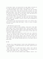 지역아동복지센터 실습을 통해 얻은 예비사회복지사로서의 성장 4페이지
