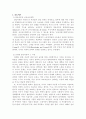 갈등이론을 간단히 설명하고, 갈등이론을 편 학자들 중 가장 마음에 드는 사람의 이름을 쓰고 그 이유를 쓰시오 2페이지