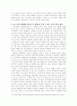 갈등이론을 간단히 설명하고, 갈등이론을 편 학자들 중 가장 마음에 드는 사람의 이름을 쓰고 그 이유를 쓰시오 4페이지