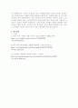 갈등이론을 간단히 설명하고, 갈등이론을 편 학자들 중 가장 마음에 드는 사람의 이름을 쓰고 그 이유를 쓰시오 5페이지