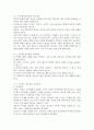 (2022학년도 2학기 기말시험, 영유아프로그램개발과평가, 과제물) 1. 프로젝트 접근법의 교육과정에 대해 논하시오. 2. 혼합연령 프로그램의 교육목표 및 특징에 관해 논하시오. 3페이지