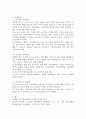 (2022학년도 2학기 기말시험, 영유아프로그램개발과평가, 과제물) 1. 프로젝트 접근법의 교육과정에 대해 논하시오. 2. 혼합연령 프로그램의 교육목표 및 특징에 관해 논하시오. 4페이지