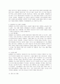 (2022학년도 2학기 기말시험, 영유아프로그램개발과평가, 과제물) 1. 프로젝트 접근법의 교육과정에 대해 논하시오. 2. 혼합연령 프로그램의 교육목표 및 특징에 관해 논하시오. 6페이지