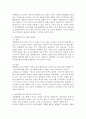 (2022학년도 2학기 기말시험, 영유아프로그램개발과평가, 과제물) 1. 프로젝트 접근법의 교육과정에 대해 논하시오. 2. 혼합연령 프로그램의 교육목표 및 특징에 관해 논하시오. 7페이지