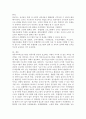 (2022학년도 2학기 기말시험, 영유아프로그램개발과평가, 과제물) 1. 프로젝트 접근법의 교육과정에 대해 논하시오. 2. 혼합연령 프로그램의 교육목표 및 특징에 관해 논하시오. 8페이지