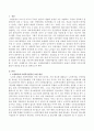 고령화시대에서 사회복지법적인 보완이 어떻게 이루어지면 좋을지 대안을 주장하시오 2페이지