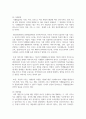 (식생활과문화 1학년) 1. 개인의 식생활에 영향을 미치는 요인을 자연적 요인, 사회적 요인, 경제적 요인, 기술적 요인으로 구분하고 각 요인별세부요인을 구체적으로 설명하시오(10점). 5페이지