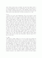 (식생활과문화 1학년) 1. 개인의 식생활에 영향을 미치는 요인을 자연적 요인, 사회적 요인, 경제적 요인, 기술적 요인으로 구분하고 각 요인별세부요인을 구체적으로 설명하시오(10점). 6페이지