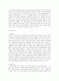 (식생활과문화 1학년) 1. 개인의 식생활에 영향을 미치는 요인을 자연적 요인, 사회적 요인, 경제적 요인, 기술적 요인으로 구분하고 각 요인별세부요인을 구체적으로 설명하시오(10점). 7페이지