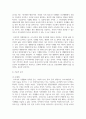 (식생활과문화 1학년) 1. 개인의 식생활에 영향을 미치는 요인을 자연적 요인, 사회적 요인, 경제적 요인, 기술적 요인으로 구분하고 각 요인별세부요인을 구체적으로 설명하시오(10점). 8페이지