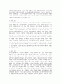 (식생활과문화 1학년) 1. 개인의 식생활에 영향을 미치는 요인을 자연적 요인, 사회적 요인, 경제적 요인, 기술적 요인으로 구분하고 각 요인별세부요인을 구체적으로 설명하시오(10점). 12페이지