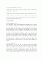 (보건행정 1학년) 양질의 보건의료 요건 및 의료기관 인증제도에 대하여 약술하시오 4페이지