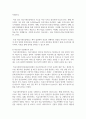 (보건행정 1학년) 양질의 보건의료 요건 및 의료기관 인증제도에 대하여 약술하시오 5페이지