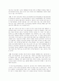 (보건행정 1학년) 양질의 보건의료 요건 및 의료기관 인증제도에 대하여 약술하시오 7페이지