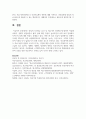 (보건행정 1학년) 양질의 보건의료 요건 및 의료기관 인증제도에 대하여 약술하시오 8페이지