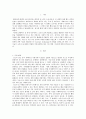코로나사태와 관련하여 정보통신기술이 어떻게 이바지하였는가 (5페이지) 2페이지