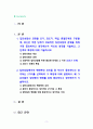 [2022 집단상담의기초][기말시험] 1. 집단상담의 과정을 초기, 과도기, 작업, 종결단계로 구분할 때, 당신은 어떤 단계가 성공적인 집단상담의 운영을 위해 가장 중요하다고 생각하는지 자신의 생각을 기술하고, 그 단계의 특징에 대해 기술하시오. 2. 집단상담에서의 변화촉진 요인들 중 자신이 중요하다고 생각하는 2가지를 선택하여 그 특징에 대해 설명하고, 왜 그 요인들이 집단원의 변화를 위해 중요하다고 생각하는지 기술하시오. 2페이지