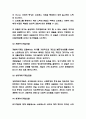 위기개입모델 원리,유형,실천방법 분석 /위기개입모델 사회복지분야 적용사례분석 및 느낀점 5페이지