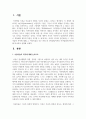 (아동미술 1학년) 1. 아동미술의 목적에 대해 논하시오. 2. 아동미술을 보는 관점 중 인지발달이론과 지각발달이론에 관해 비교하여 설명하시오. 2페이지