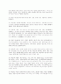 (아동미술 1학년) 1. 아동미술의 목적에 대해 논하시오. 2. 아동미술을 보는 관점 중 인지발달이론과 지각발달이론에 관해 비교하여 설명하시오. 3페이지
