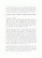(아동미술 1학년) 1. 아동미술의 목적에 대해 논하시오. 2. 아동미술을 보는 관점 중 인지발달이론과 지각발달이론에 관해 비교하여 설명하시오. 4페이지