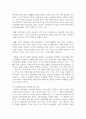 (아동미술 1학년) 1. 아동미술의 목적에 대해 논하시오. 2. 아동미술을 보는 관점 중 인지발달이론과 지각발달이론에 관해 비교하여 설명하시오. 7페이지