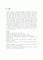 (아동미술 1학년) 1. 아동미술의 목적에 대해 논하시오. 2. 아동미술을 보는 관점 중 인지발달이론과 지각발달이론에 관해 비교하여 설명하시오. 9페이지
