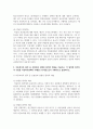 (아동복지 1학년) 1. UN 아동권리협약의 개념을 설명하고, 아동권리협약이 우리나라 아동권리의 제도적 발전에 기여한 바를 사례를 들어 구체적으로 기술하시오. 5페이지