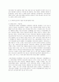 (아동복지 1학년) 1. UN 아동권리협약의 개념을 설명하고, 아동권리협약이 우리나라 아동권리의 제도적 발전에 기여한 바를 사례를 들어 구체적으로 기술하시오. 6페이지