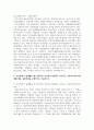 (아동복지 1학년) 1. UN 아동권리협약의 개념을 설명하고, 아동권리협약이 우리나라 아동권리의 제도적 발전에 기여한 바를 사례를 들어 구체적으로 기술하시오. 7페이지