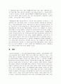 (아동복지 1학년) 1. UN 아동권리협약의 개념을 설명하고, 아동권리협약이 우리나라 아동권리의 제도적 발전에 기여한 바를 사례를 들어 구체적으로 기술하시오. 9페이지