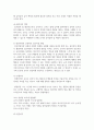 (영유아교사론 2학년) 1. 영유아교사의 역할에 대해 설명하고, 영유아와의 긍정적인 상호작용 방법을 제시하시오. 4페이지