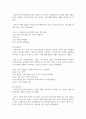 (영유아교사론 2학년) 1. 영유아교사의 역할에 대해 설명하고, 영유아와의 긍정적인 상호작용 방법을 제시하시오. 5페이지