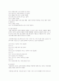 (영유아교사론 2학년) 1. 영유아교사의 역할에 대해 설명하고, 영유아와의 긍정적인 상호작용 방법을 제시하시오. 6페이지
