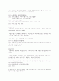 (영유아교사론 2학년) 1. 영유아교사의 역할에 대해 설명하고, 영유아와의 긍정적인 상호작용 방법을 제시하시오. 7페이지
