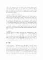 (영유아교사론 2학년) 1. 영유아교사의 역할에 대해 설명하고, 영유아와의 긍정적인 상호작용 방법을 제시하시오. 10페이지