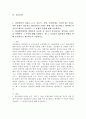 (2022학년도 2학기 기말시험, 집단상담의기초, 과제형) 1. 집단상담의 과정을 초기, 과도기, 작업, 종결단계로 구분할 때, 당신은 어떤 단계가 성공적인 집단상담의 운영을 위해 가장 중요하다고 생각하는지 자신의 생각을 기술하고, 그 단계의 특징에 대해 기술하시오. 2. 집단상담에서의 변화촉진 요인들 중 자신이 중요하다고 생각하는 2가지를 선택하여 그 특징에 대해 설명하고, 왜 그 요인들이 집단원의 변화를 위해 중요하다고 생각하는지 기술하시오. 2페이지