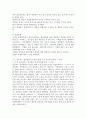 (2022학년도 2학기 기말시험, 집단상담의기초, 과제형) 1. 집단상담의 과정을 초기, 과도기, 작업, 종결단계로 구분할 때, 당신은 어떤 단계가 성공적인 집단상담의 운영을 위해 가장 중요하다고 생각하는지 자신의 생각을 기술하고, 그 단계의 특징에 대해 기술하시오. 2. 집단상담에서의 변화촉진 요인들 중 자신이 중요하다고 생각하는 2가지를 선택하여 그 특징에 대해 설명하고, 왜 그 요인들이 집단원의 변화를 위해 중요하다고 생각하는지 기술하시오. 4페이지